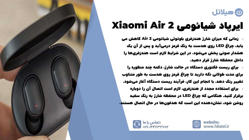 ریست کردن ایرپاد شیائومی Xiaomi Air 2